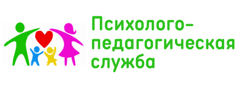 Психолого - педагогическая служба