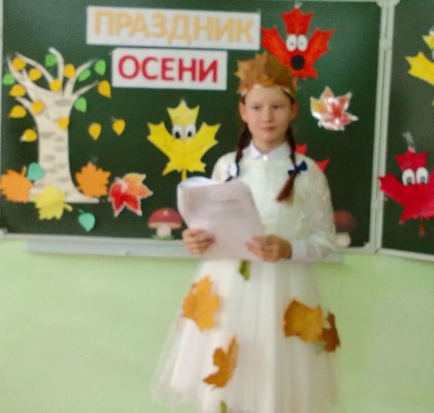 Праздник Осени