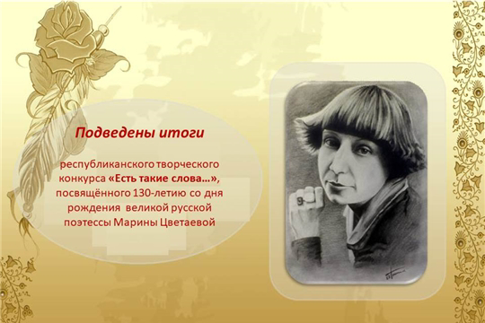 Григорьева Д.- призёр республиканского творческого конкурса «Есть такие слова…»