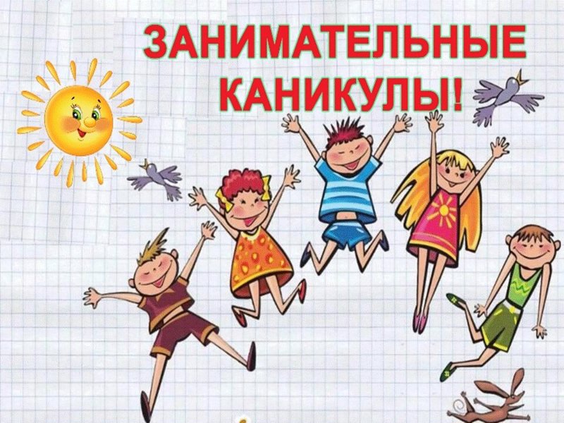 Осенние каникулы 2022