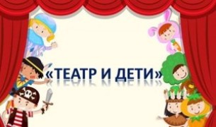 Сертификат "Школьный театр"