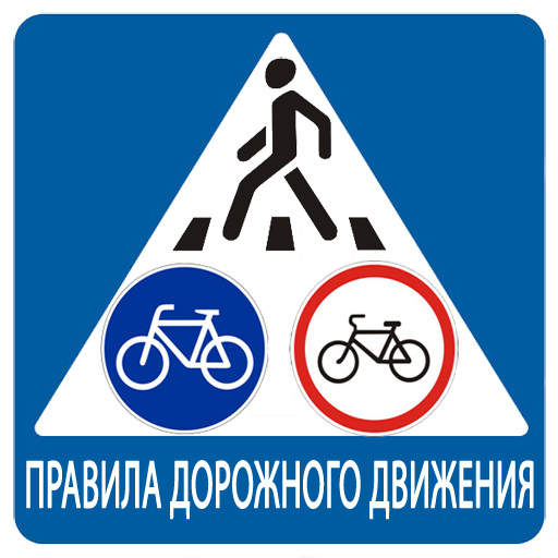Соблюдайте правила дорожного движения при использовании средств индивидуальной мобильности