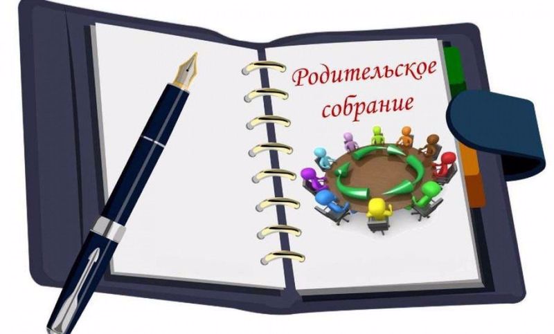 Родительском собрании: «Причины снижения успеваемости у обучающихся 3-9 классов и пути их преодоления».