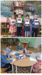 «День народного единства» в детском саду