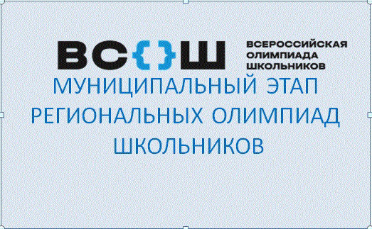 В Чебоксарах стартовал муниципальный этап региональных олимпиад по национальным языкам и культуре родного края