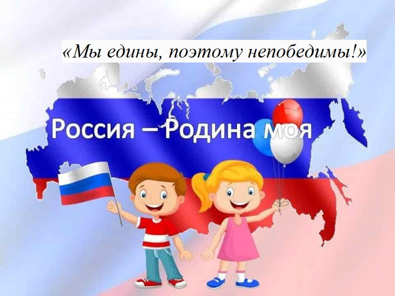 Прошёл конкурс чтецов среди воспитанников детского сада «Мы едины, поэтому непобедимы!»