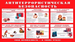 Учебная тренировка по антитеррористической защищенности