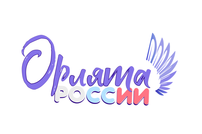 Орлята России