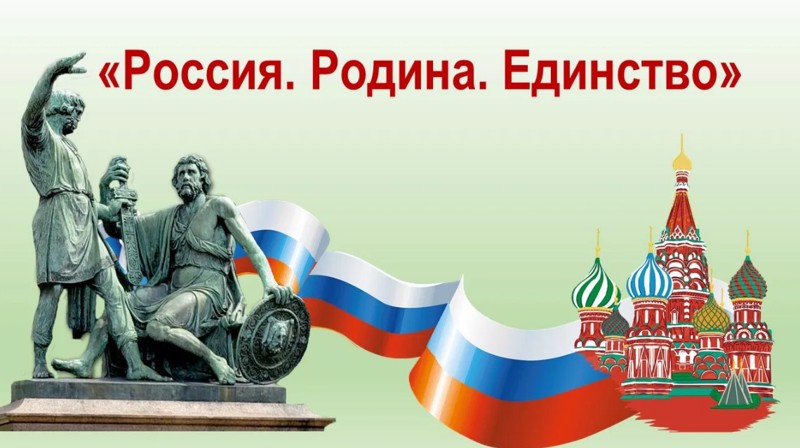 Итоги городского конкурс рисунков «В единстве и братстве сила нашей России»