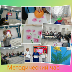 Методический час