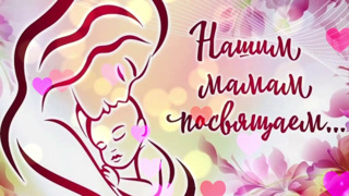ПОЛОЖЕНИЕ о проведении районного творческого конкурса  «Сердце матери», посвященного Дню матери