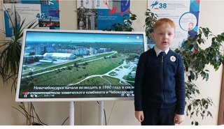 Ученик 1б класса Родичев Никита поздравляет  Новочебоксарск со стихотворением собственного сочинения