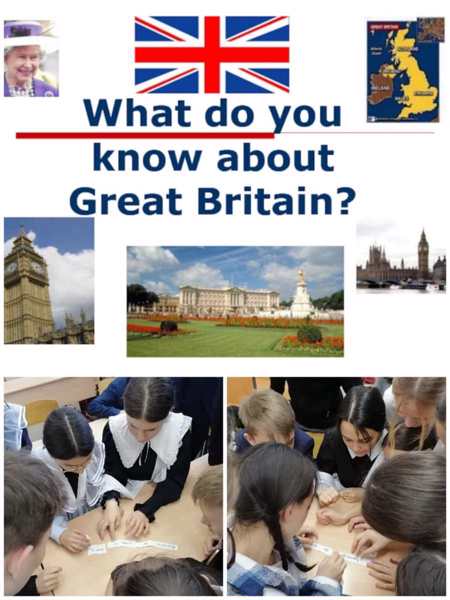 Лингвистическая игра “What do you know about  Great Britain?”