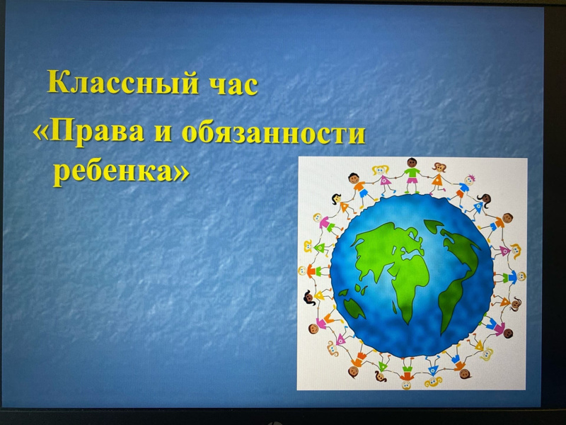 20 ноября - Всемирный день прав ребенка