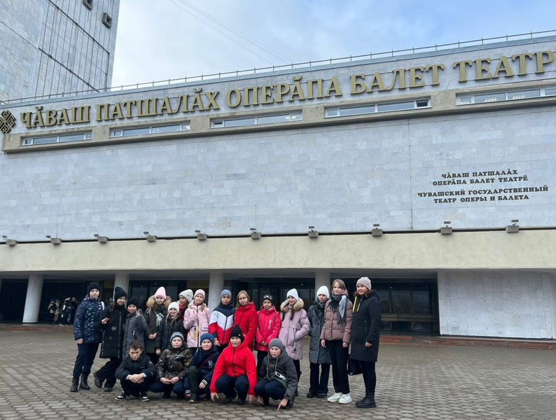 Поездка в театр