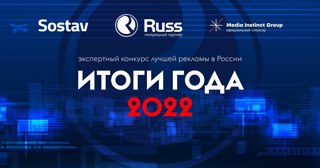 Sostav запустил народное голосование по итогам 2022 года