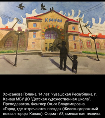 Учащиеся нашей школы: Хрисанова Полина и Михайлова Софья приняли участие во Всероссийском конкурсе " Мой край- моя Россия "2022.