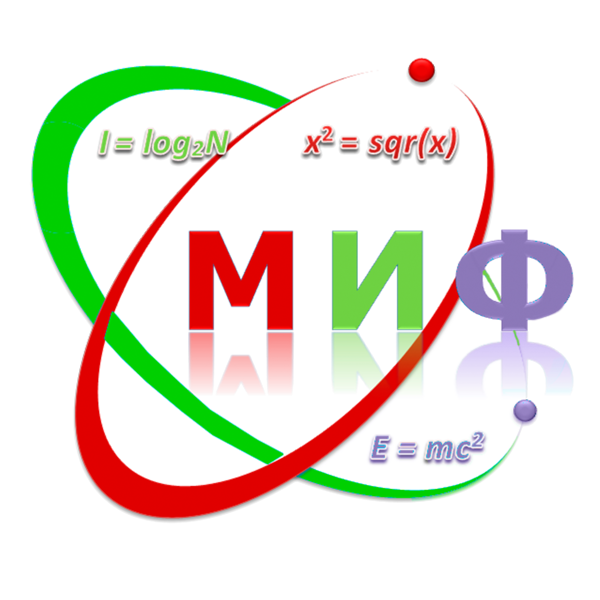 Неделя математики, информатики и физики в МБОУ "Шыгырданская СОШ №1"