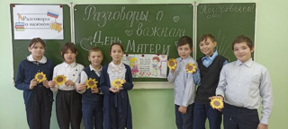 Праздник «День матери» - тема внеурочных занятий в рамках проекта «Разговоры о важном» в школах Ядринского района