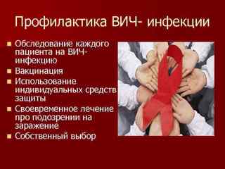 Всероссийский вебинар по профилактике распространения ВИЧ-инфекции