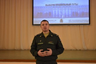 Профориентация. Встреча с представителем военной академии