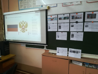 В школе прошли очередные занятия «Разговоры о важном» на тему «Символы России»