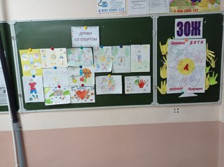 В рамках Всемирного дня борьбы со СПИДом среди 1-4 классов прошел конкурс рисунков «Дружи со спортом!»