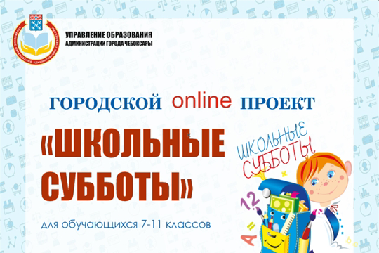 Учитель информатики – участник городского проекта «Школьные субботы»