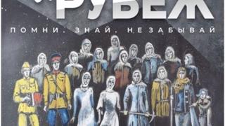 Театрализованная программа «Сурский рубеж. Помни. Знай. Не забывай» Чувашского госансамбля по Пушкинской карте