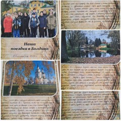 Обучающиеся восьмых классов нашей гимназии побывали на исторически памятной земле А.С.Пушкина
