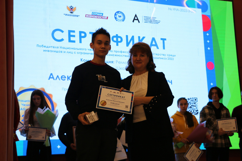 Победители Национального чемпионата «Абилимпикс» из Чувашской Республики получили награды