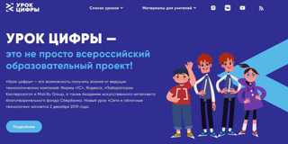 Урок цифры по теме "Видеотехнологии"