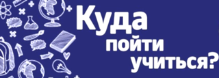 Информация о распределении образовательными организациями, находящимися в ведении Минпросвещения России, контрольных цифр приема и мест, выделенных на целевое обучение, по всем реализуемым УГСН на 2023-2024 учебный год