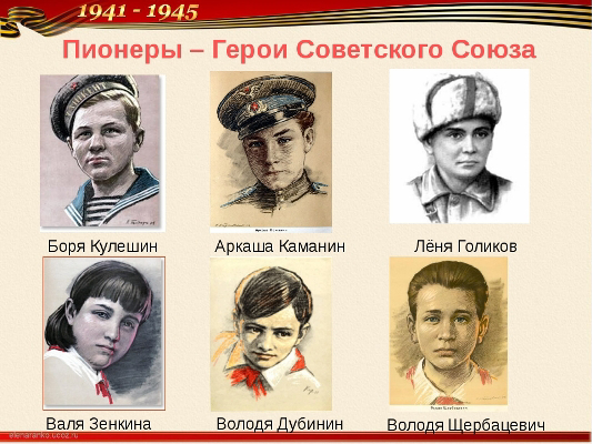 Просмотр видеоролика"8 самых молодых героев Советского Союза"