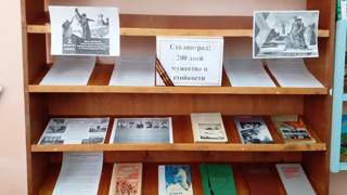 Сталинград: 200 дней мужества и стойкости