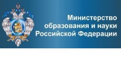 Сайт  Министерства науки и высшего образования Российской Федерации