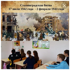 Урок памяти в 8 классе «Сталинград – город-герой»