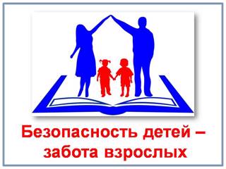 В Вурнарском районе стартовал зимний этап Всероссийской акции "Безопасность детства - 2022/2023"