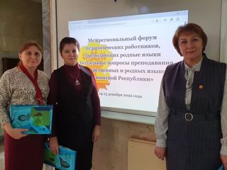 Состоялся межрегиональный форум педагогов, преподающих родные языки