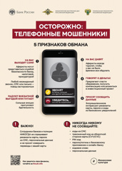 УОС МВД России принимаются дополнительные меры, направленные на профилактику преступлений в сфере компьютерной информации, телефонных и банковских мошенничеств