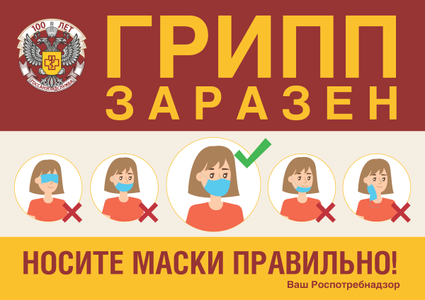 Об эпидемиологической ситуации по ОРВИ, гриппу внебольничяой пневмонии за период с 12.122022 по 18.12.2022