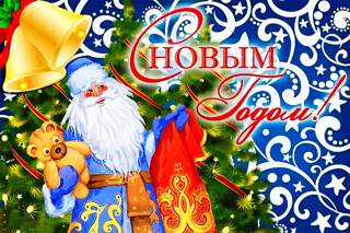 Президент школьного самоуправления МБОУ "Бичурга-Баишевская СОШ" Копылова Дария поздравляет всех с наступающим Новым годом!