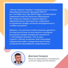 В новом учебном году школы начнут работать по федеральным основным общеобразовательным программам