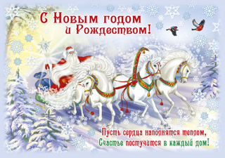 «Аликовский детский сад «Солнышко» от всего сердца поздравляет всех с наступающими праздниками – с Новым годом и Рождеством!