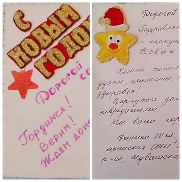 Новогоднее письмо солдату