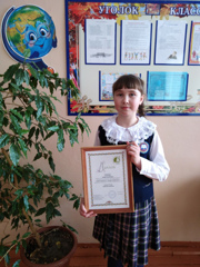 Автаева Ульяна - призер регионального  этапа  XIX Всероссийского детского экологического форума «Зеленая планета 2021»
