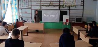 Урок-презентация фильма «Чапаев»