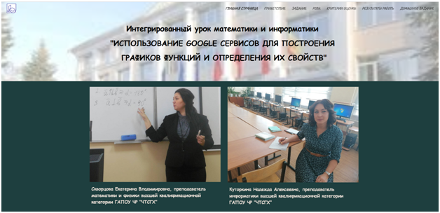 Преподаватели техникума Надежда Куторкина и Екатерина Скворцова стали победителями Регионального этапа Всероссийского конкурса профессионального мастерства педагогов «МОЙ ЛУЧШИЙ УРОК-2022»