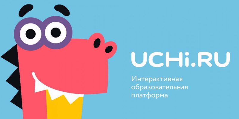 На образовательной платформе Учи.ру стартовала всероссийская олимпиада по математике для обучающихся 1-11 классов.