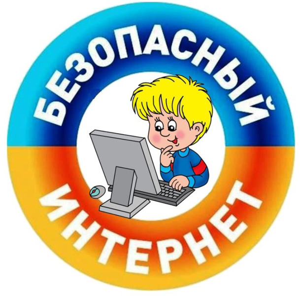 В 7 классе провели классный час «Безопасность в сети интернет».